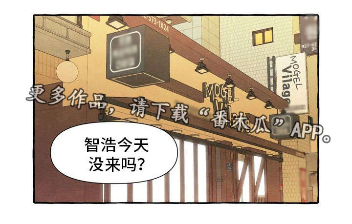 调香师漫画漫画,第15章：朦胧4图
