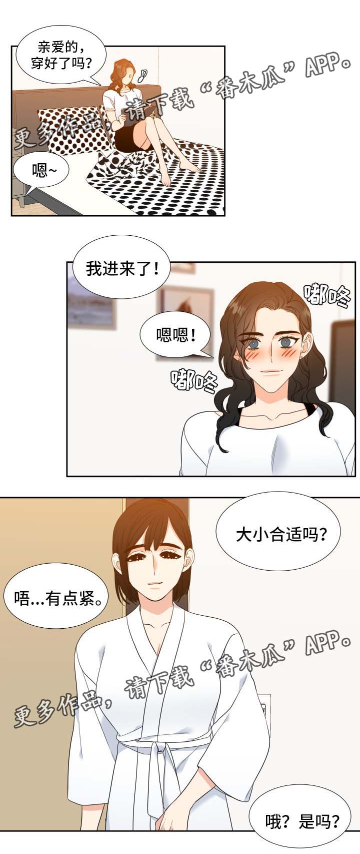 医生游戏漫画漫画,第8章：不一样3图