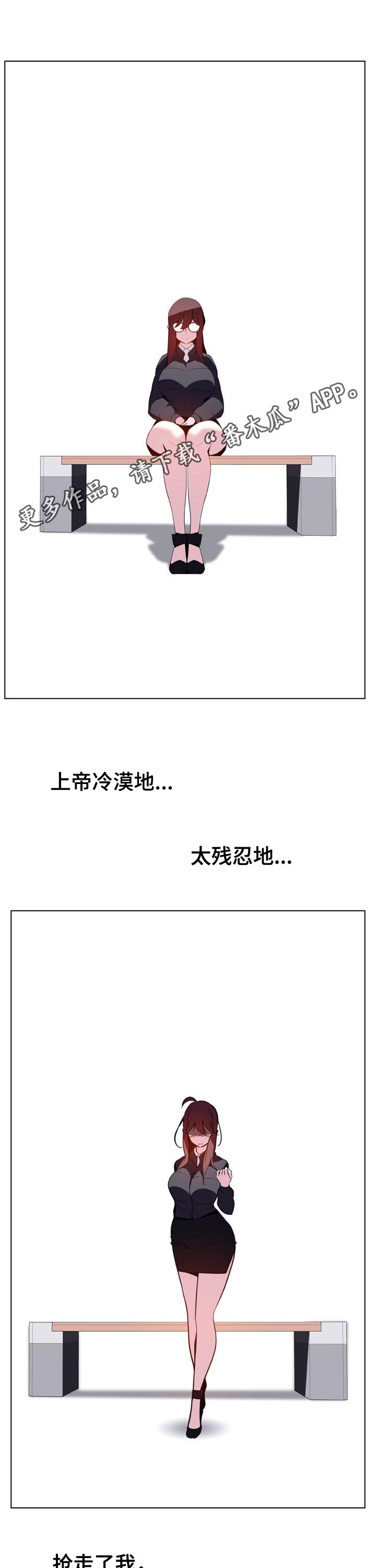 恋爱与睡眠漫画漫画,第30章：宿命1图