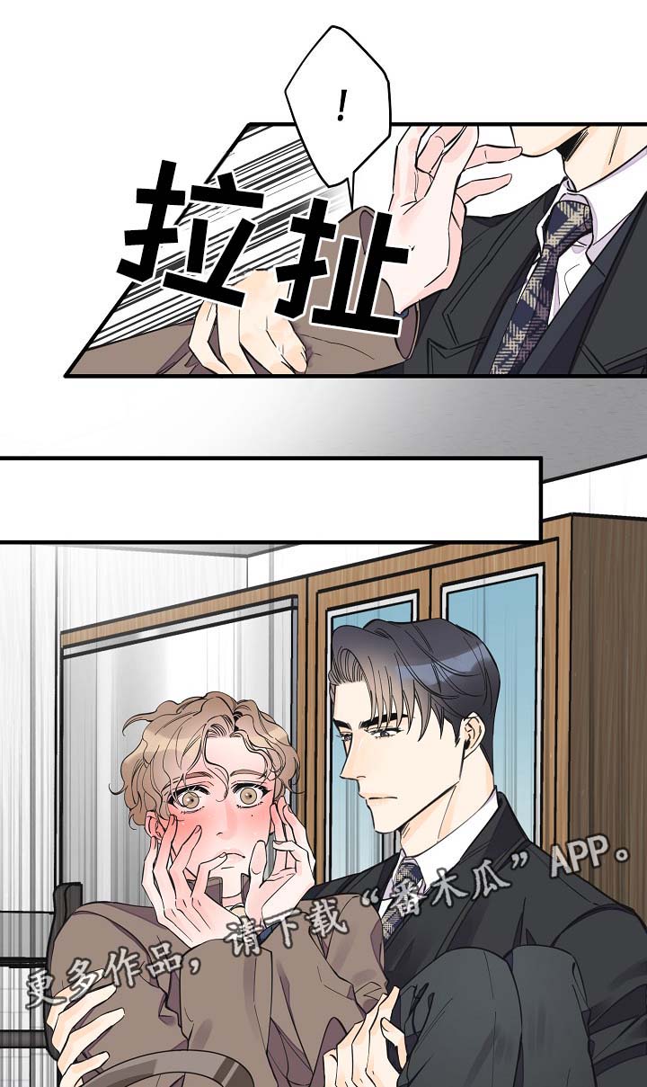 超能力职员漫画漫画,第33章：做你想做的事2图