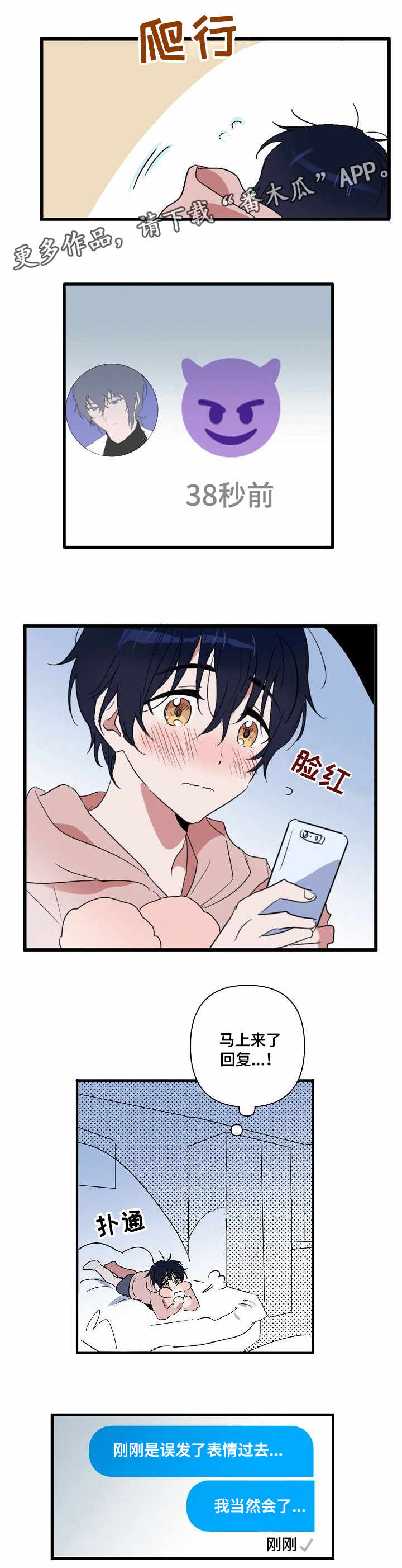 阴谋与争斗漫画漫画,第44章：前往北部1图