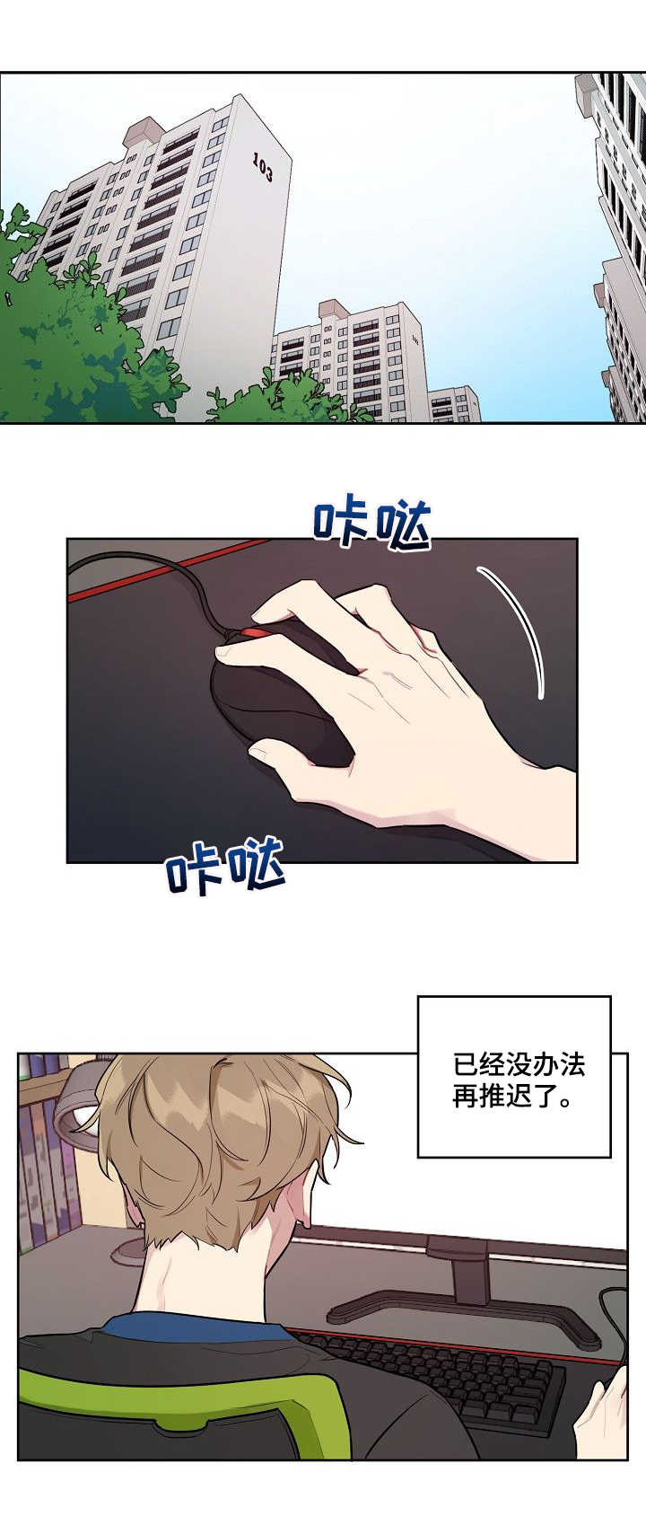 加纳的友人免费观看漫画,第10章：超市1图