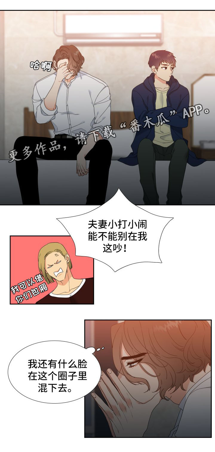 医生游戏漫画漫画,第17章：跑走3图