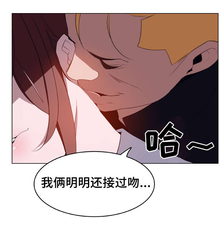 将计就计漫画双男主漫画,第14章：出卖3图