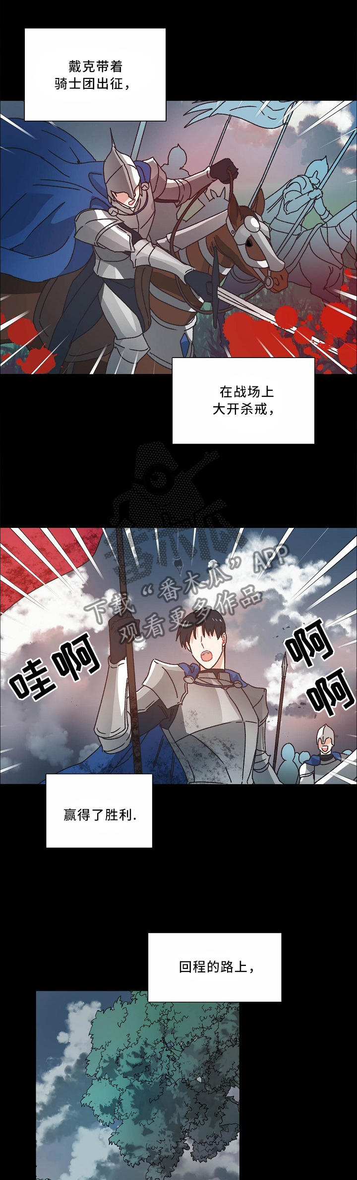破碎的家庭v2漫画,第41章：不祥之兆1图