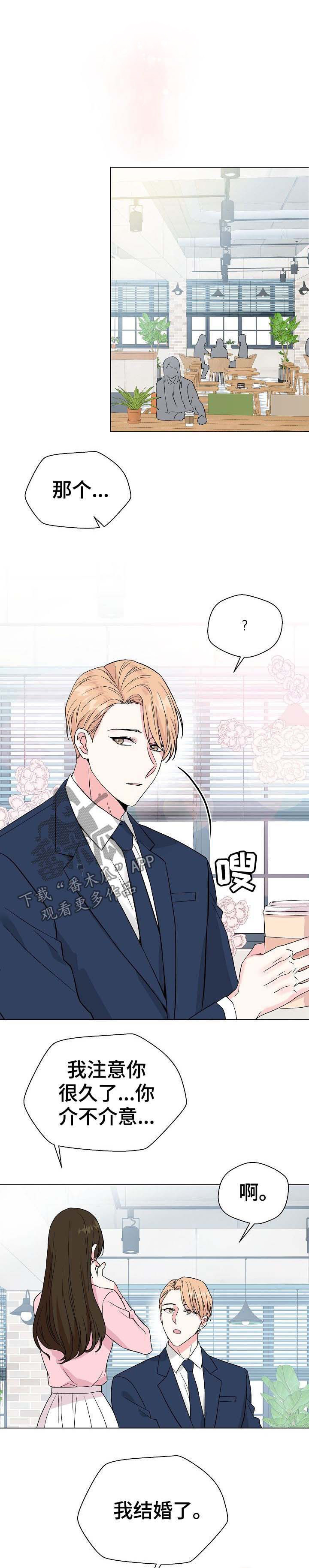 机器伴侣漫画免费漫画,第23章：心理咨询1图