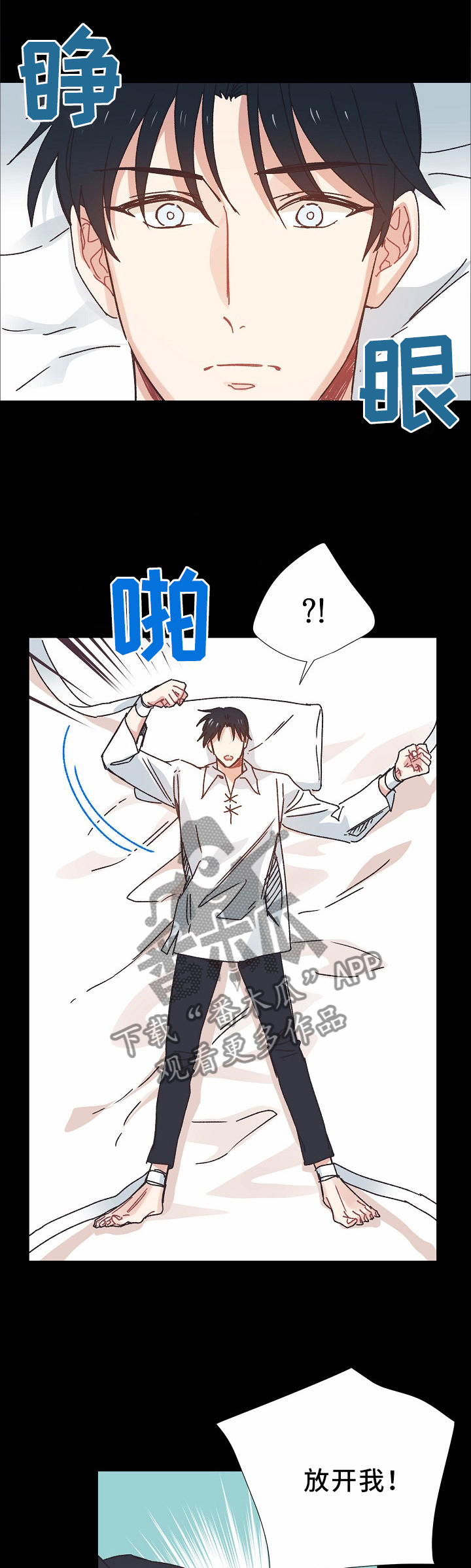 破碎的剑柄任务流程和奖励漫画,第44章：你不能去1图
