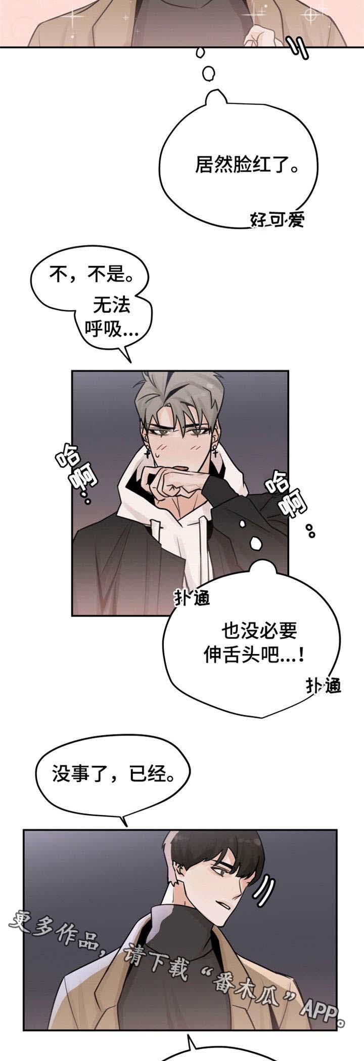 玉翡翠漫画漫画,第25话 第二十五话2图