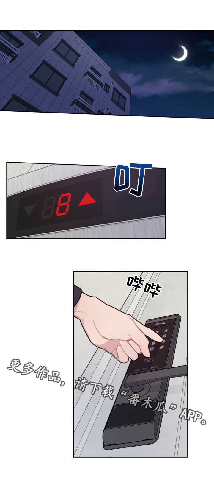 加纳的友人漫画漫画,第21章：爱你的心意1图