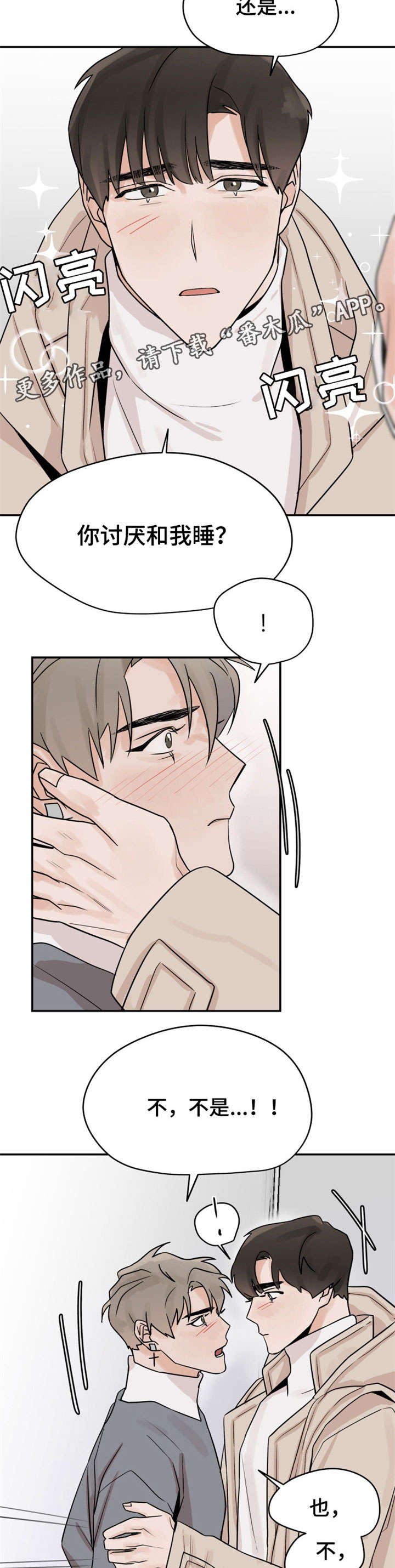 玉翡翠漫画漫画,第13话 第一十三话2图