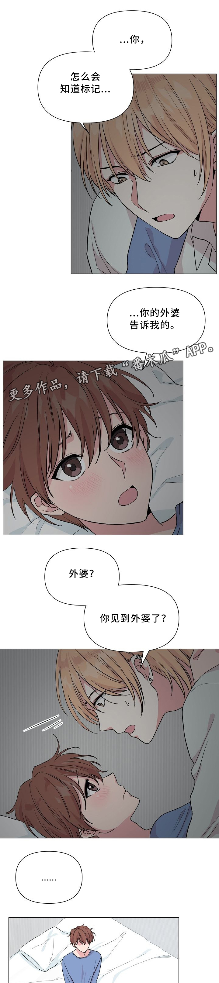 机器伴侣漫画漫画,第9章：资料1图