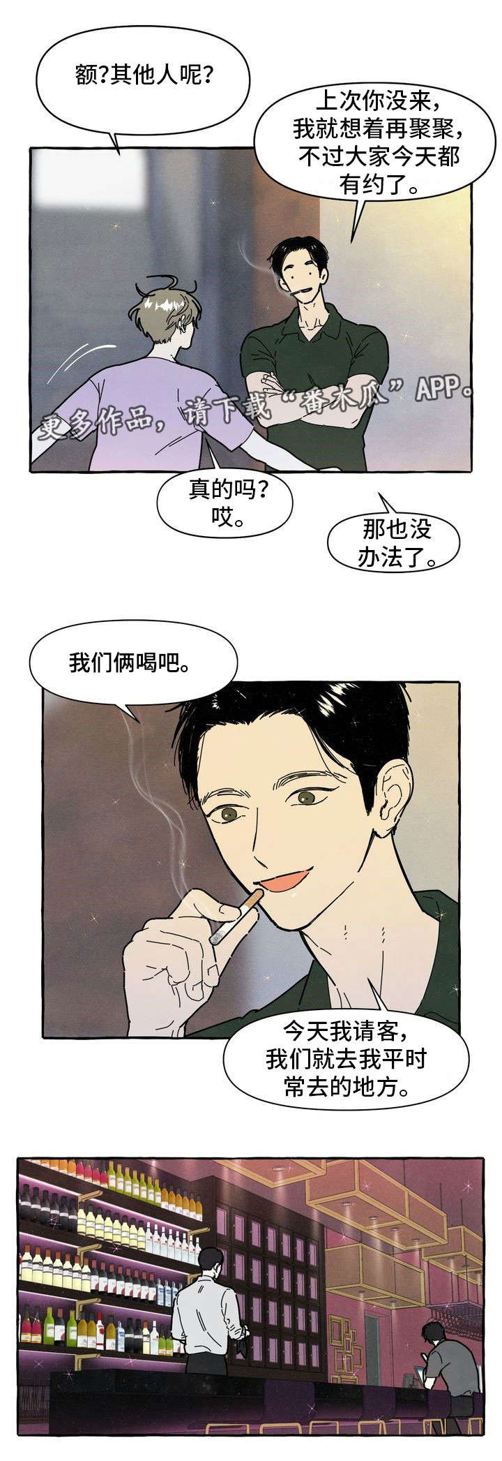 一枪定情的漫画是什么漫画,第26章：断片1图