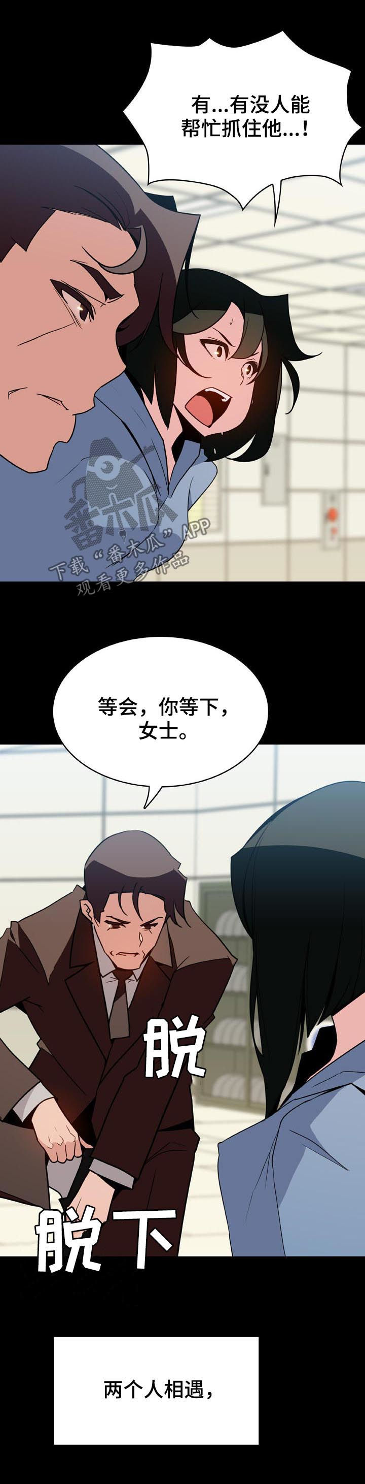 混乱关系漫画漫画,第20章：戒指4图