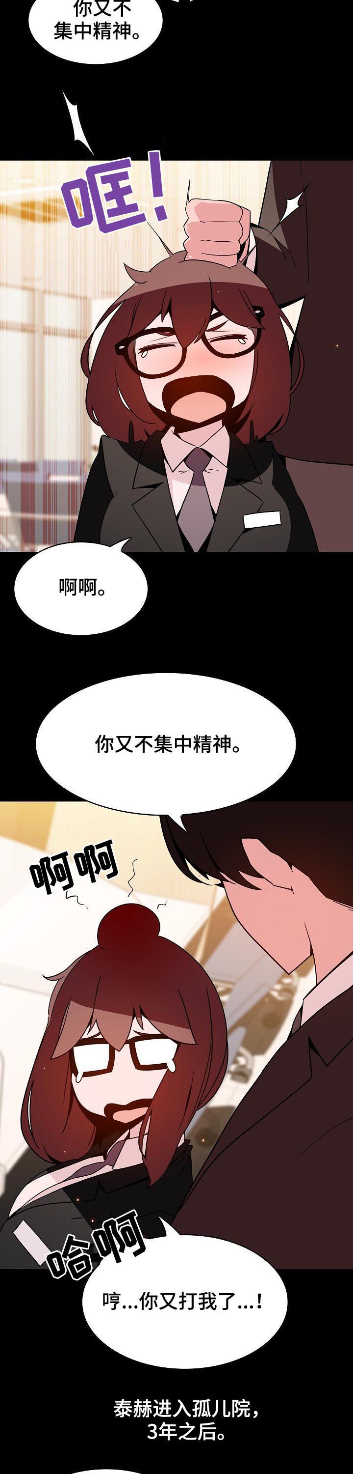 加纳的友人漫画漫画,第3章：脸红1图