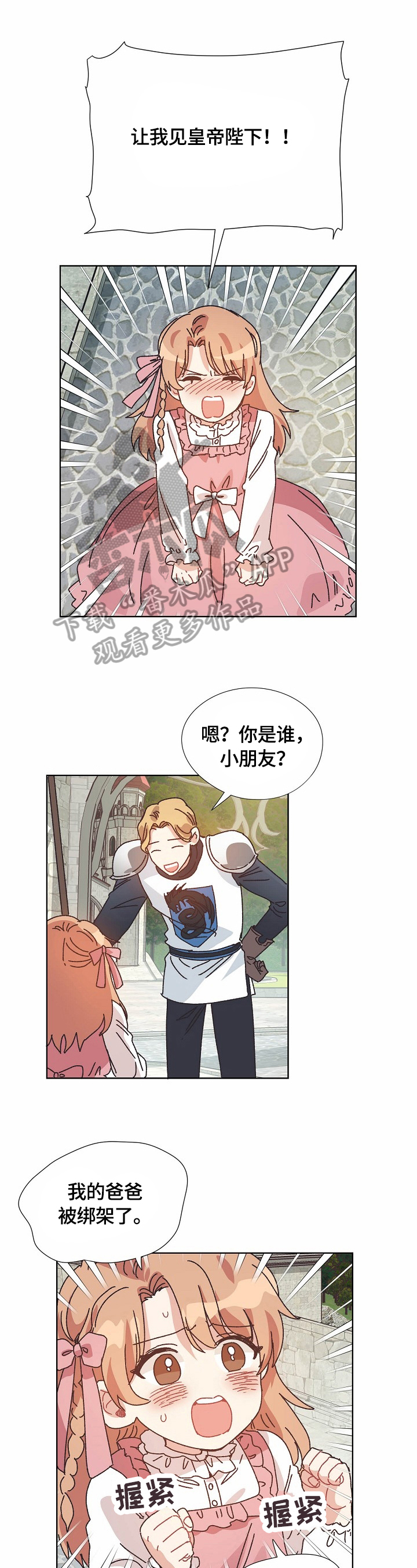 破碎的家庭v2漫画,第57章：汇报1图