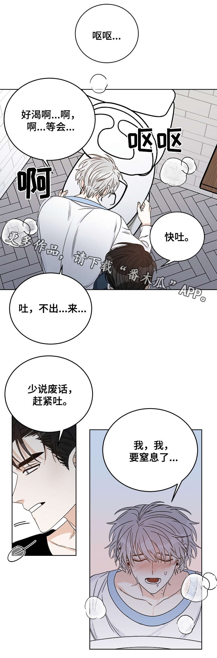 kiss定律漫画漫画,第137话 1372图