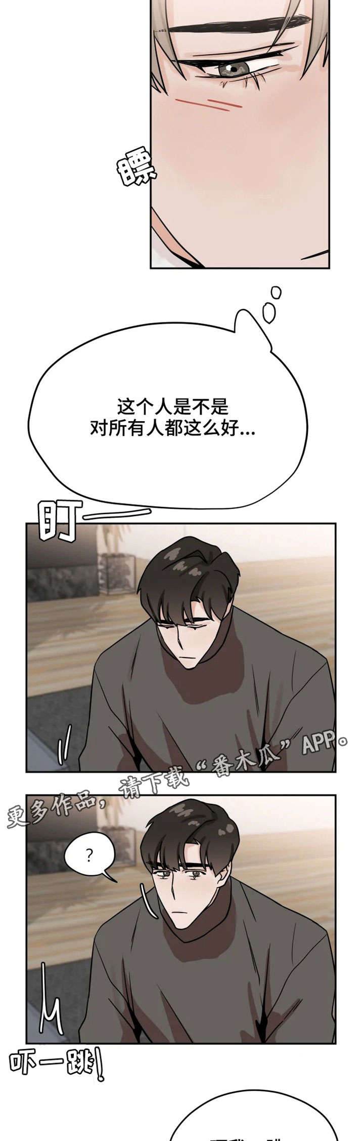 关于翡翠的漫画漫画,第6话 第六话2图