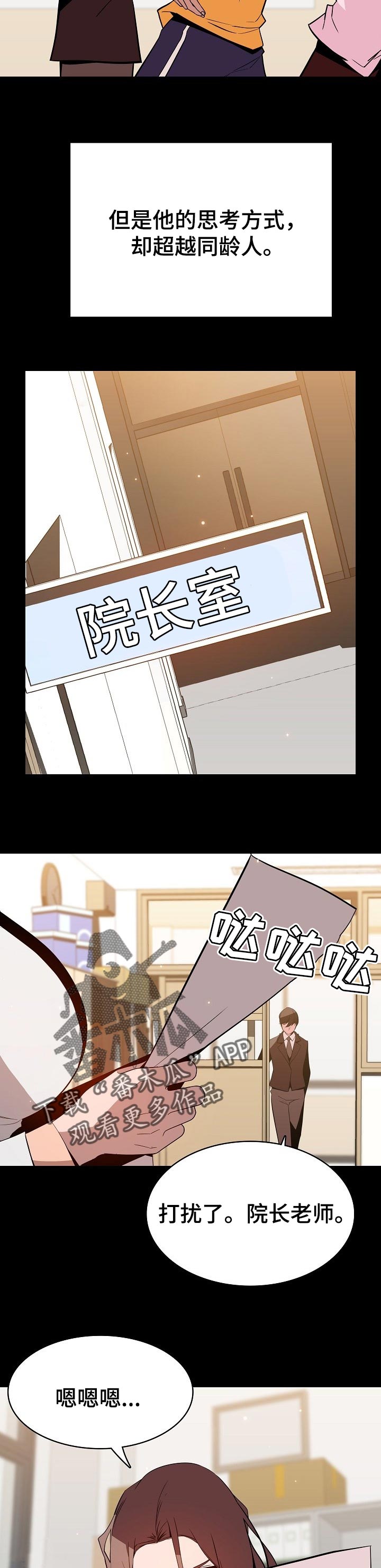 加纳说的是什么语言漫画,第6章：犹豫1图