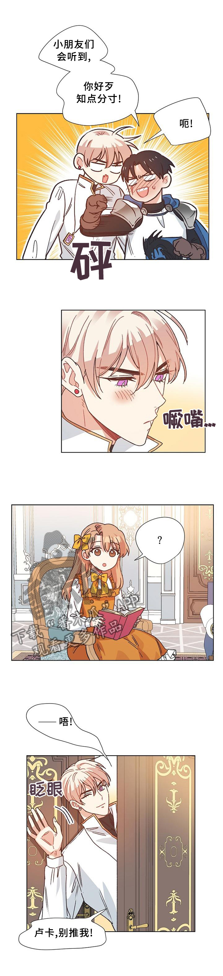 破碎的记忆弹琴漫画,第77章：【完结】记载的故事2图