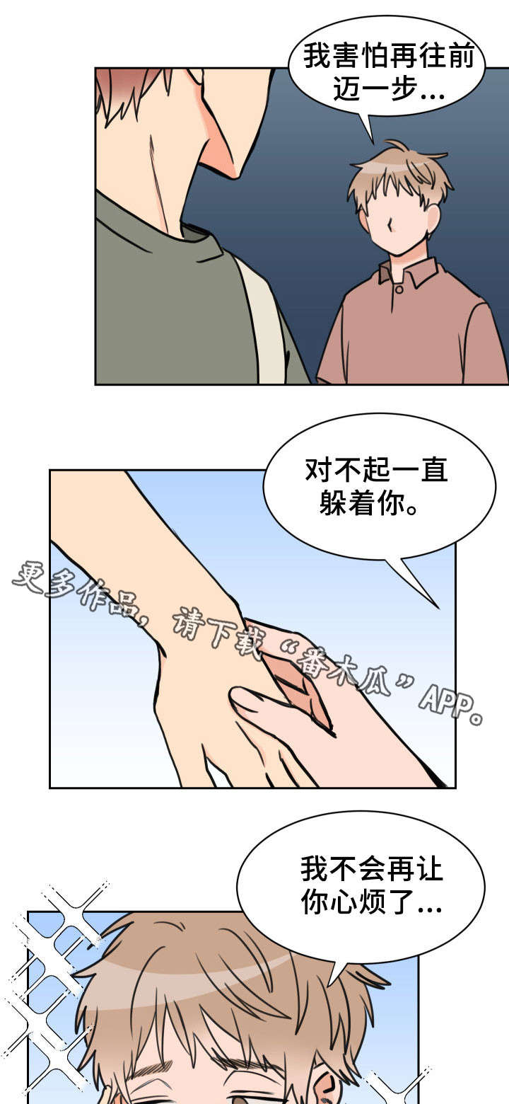 排忧侦探所漫画漫画,第27章：酒气1图