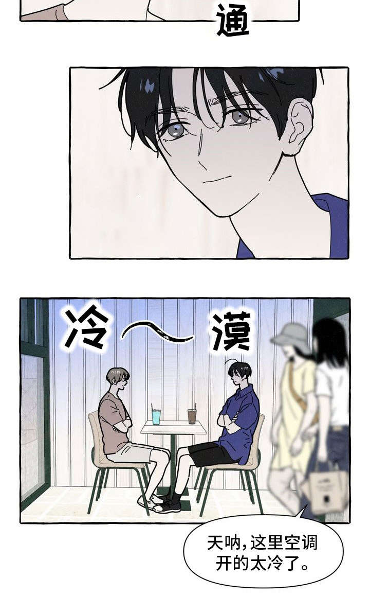 一锤定情漫画漫画,第31章：照片1图
