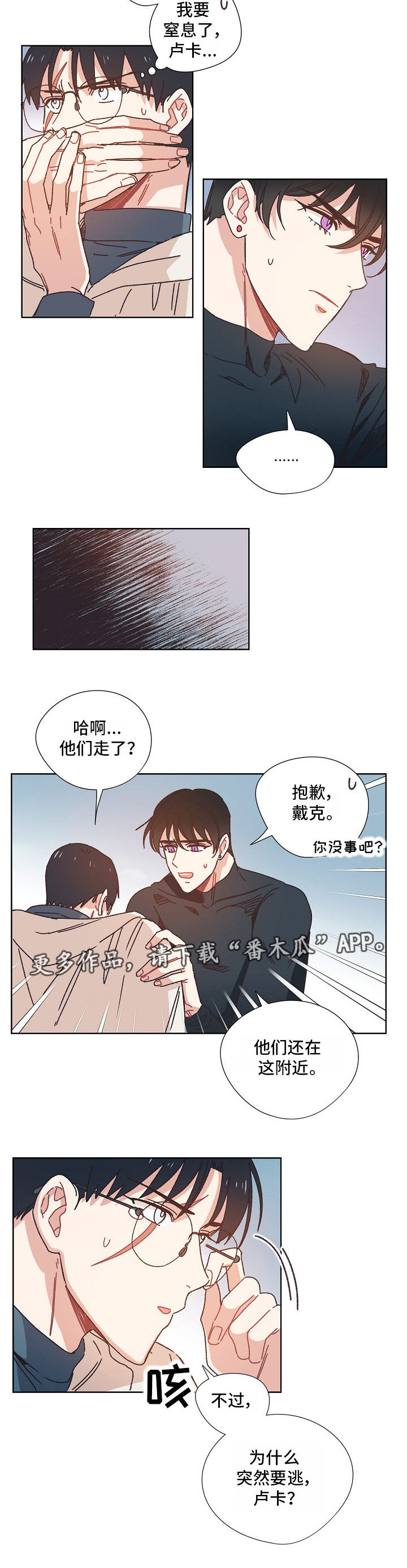 独立教学漫画漫画,第3话 3_走投无路1图