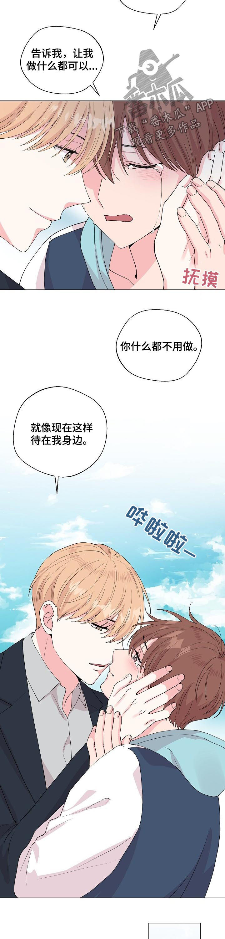 真正的浪漫漫画漫画,第13话1图