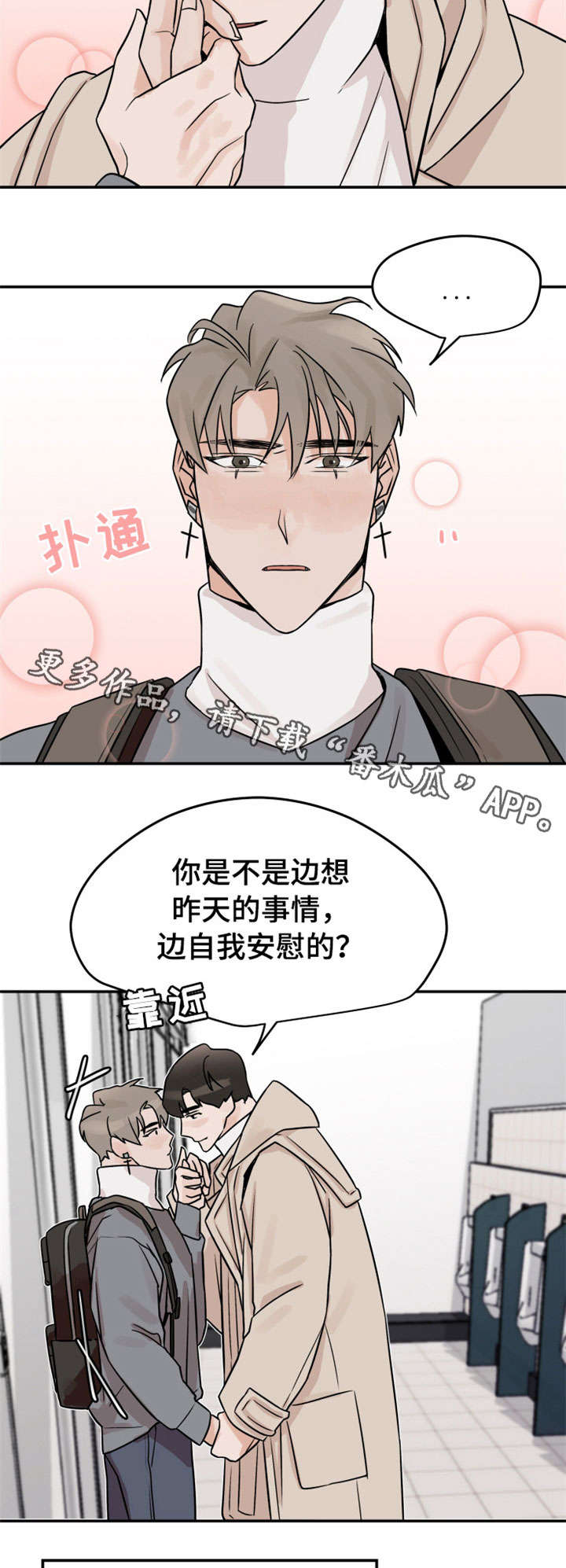 玉翡翠漫画漫画,第14话 第一十四话2图