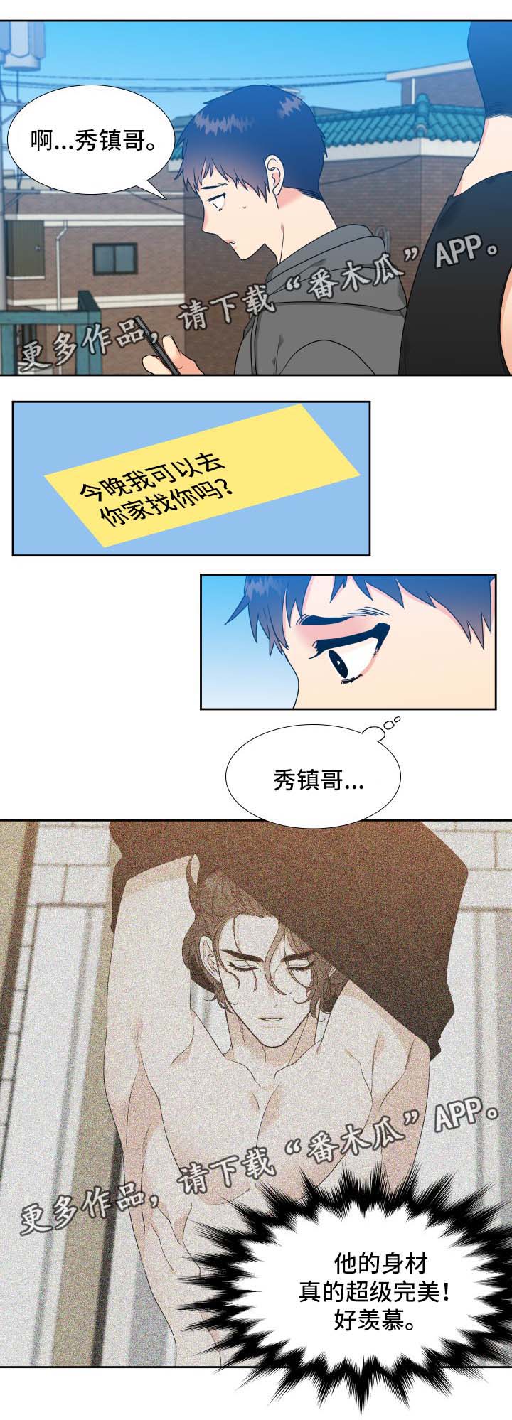 医生游戏漫画漫画,第13章：躲起来3图