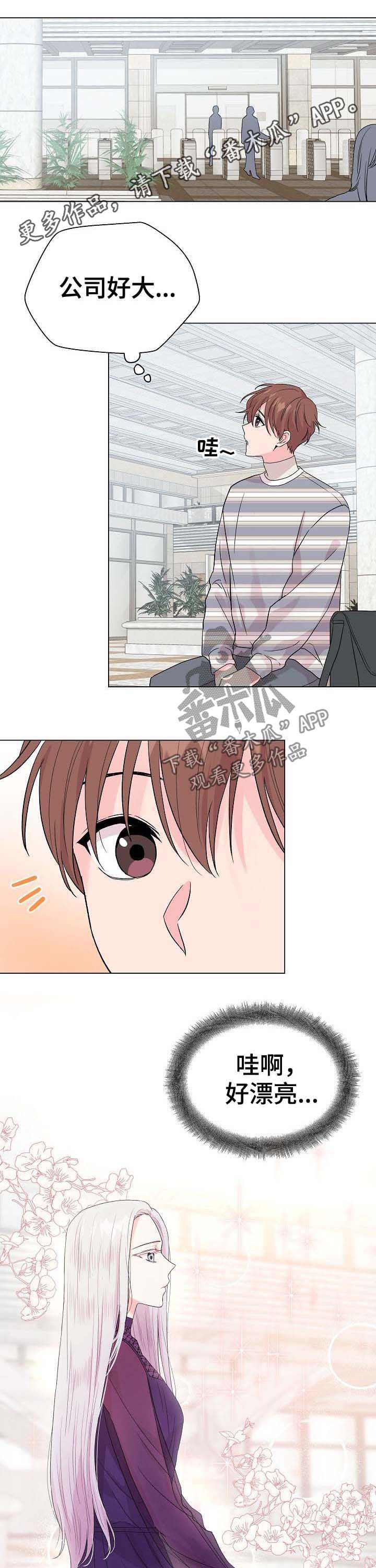 机器人恋爱漫画漫画,第26章：还没开始就结束1图