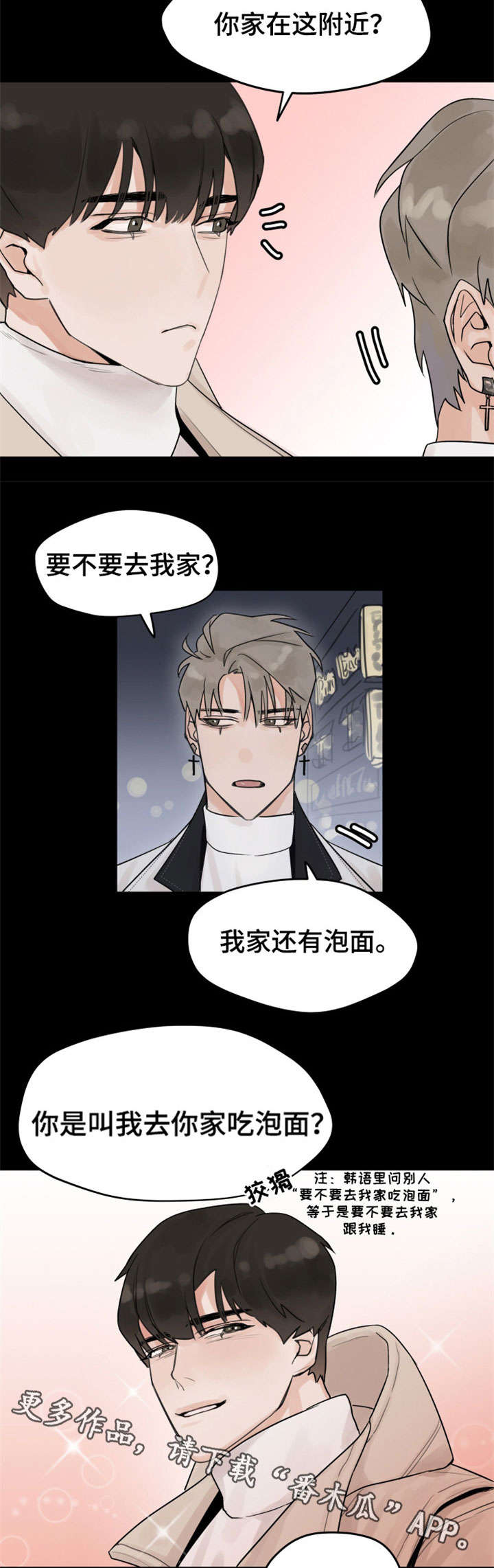 绿色翡翠漫画漫画,第22话 第二十二话2图