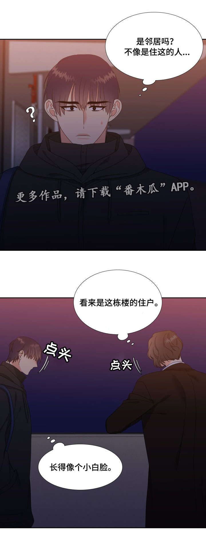 医生职业漫画漫画,第25章：玩什么3图