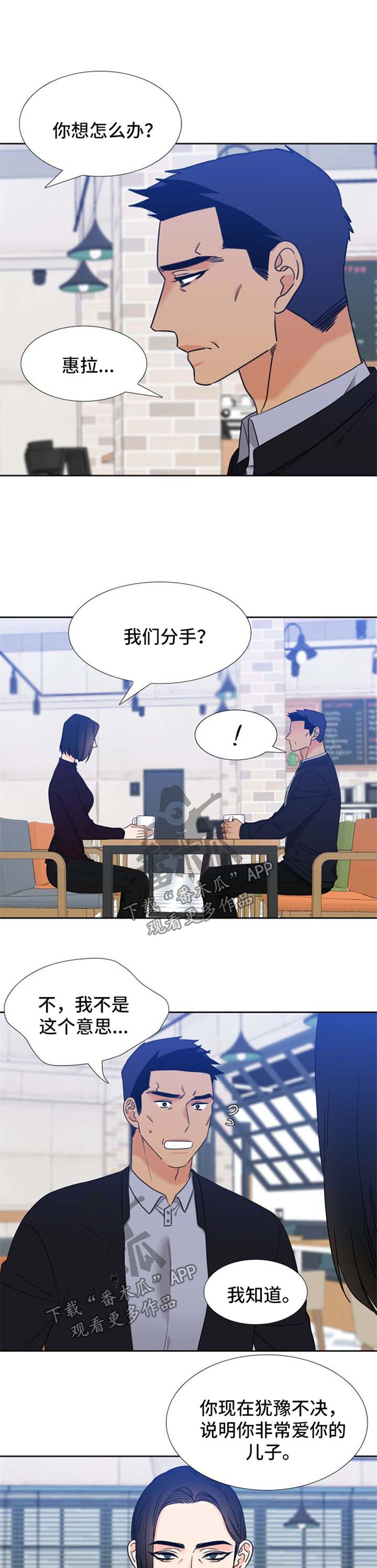 心灵漫画作品漫画,第24话 学到什么1图