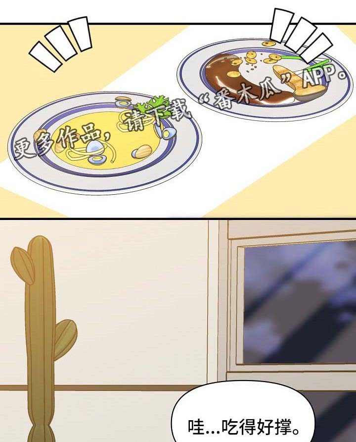 超能力职员漫画漫画,第43章：告白2图
