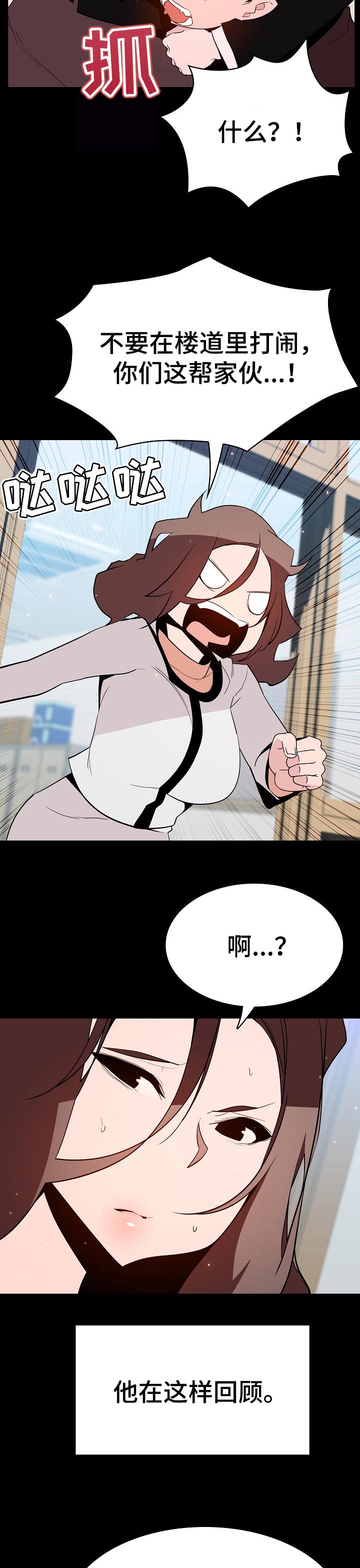 加纳的友人免费观看漫画,第7章：梦1图