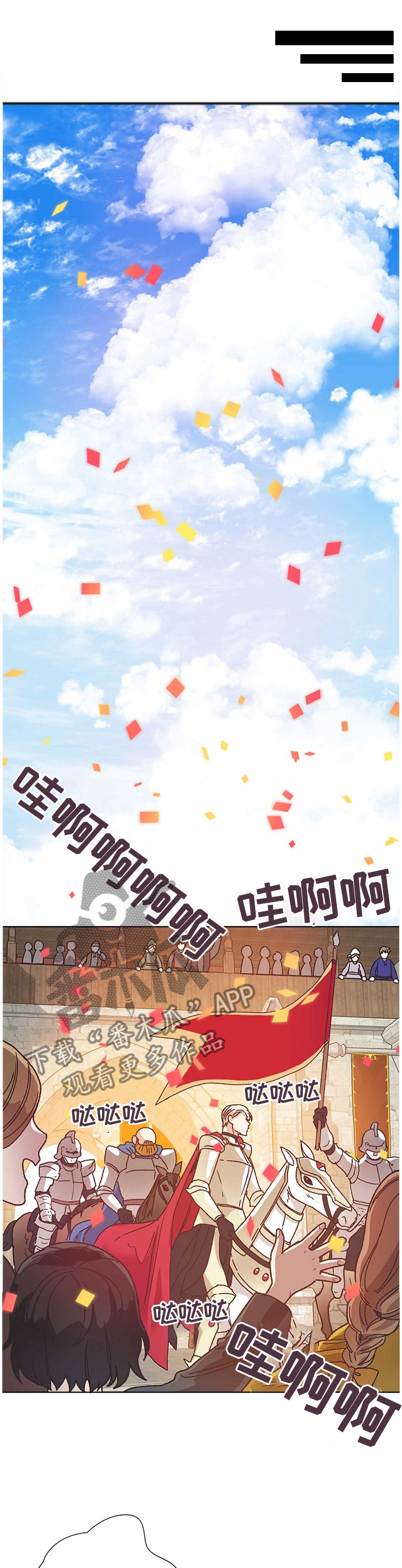 破碎的记忆漫画漫画,第71章：告发2图