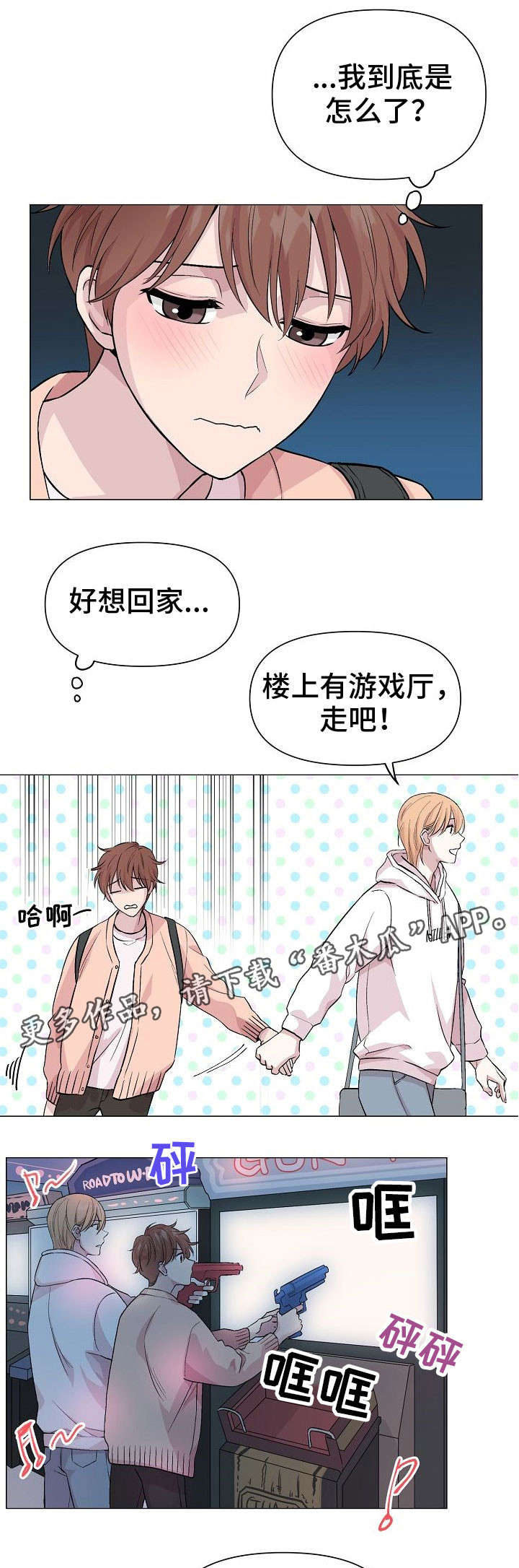 黑道之恋漫画在线观看漫画,第40章：原因1图