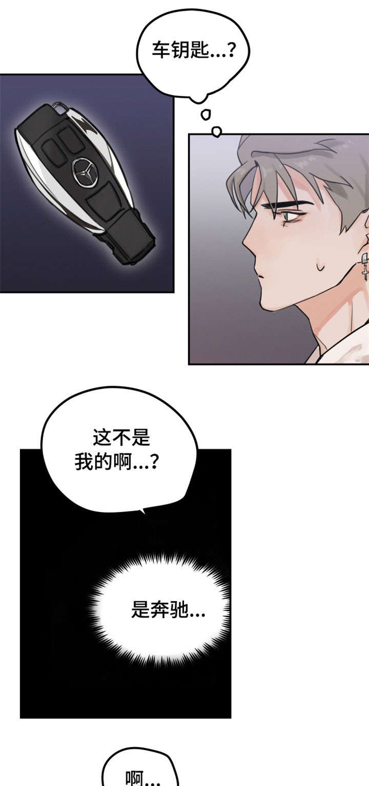 玉翡翠漫画漫画,第26话 第二十六话2图