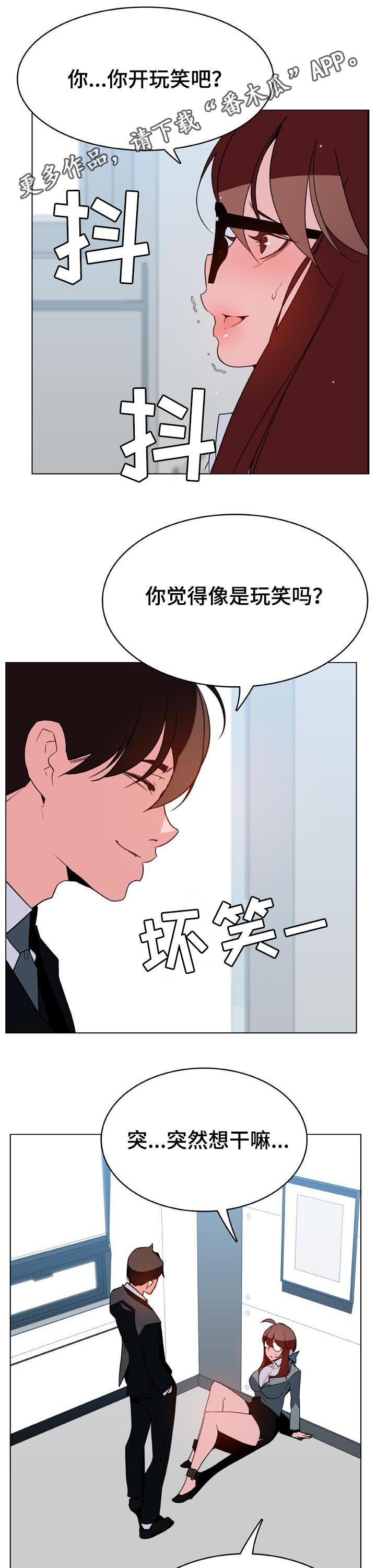 恋爱与睡眠漫画漫画,第18章：死了1图