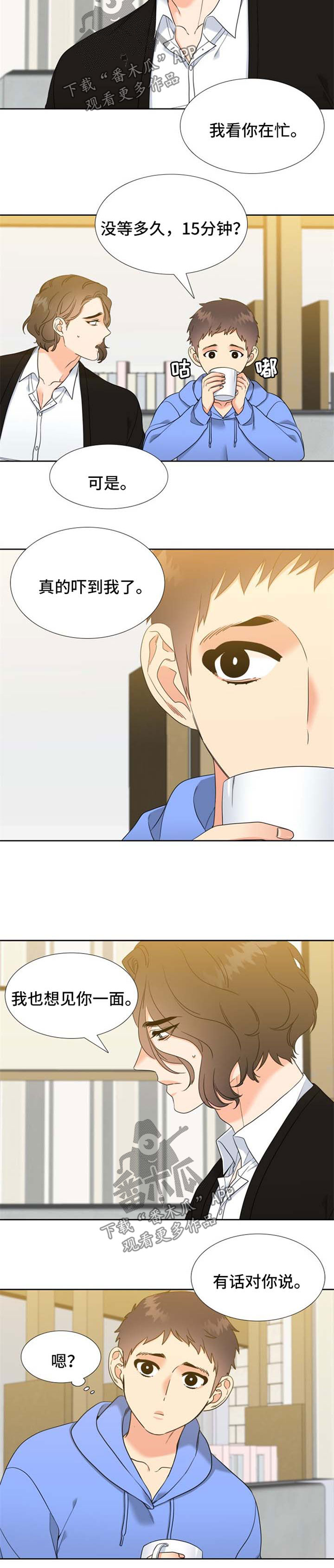 心灵自习室漫画漫画,第28话 生气1图