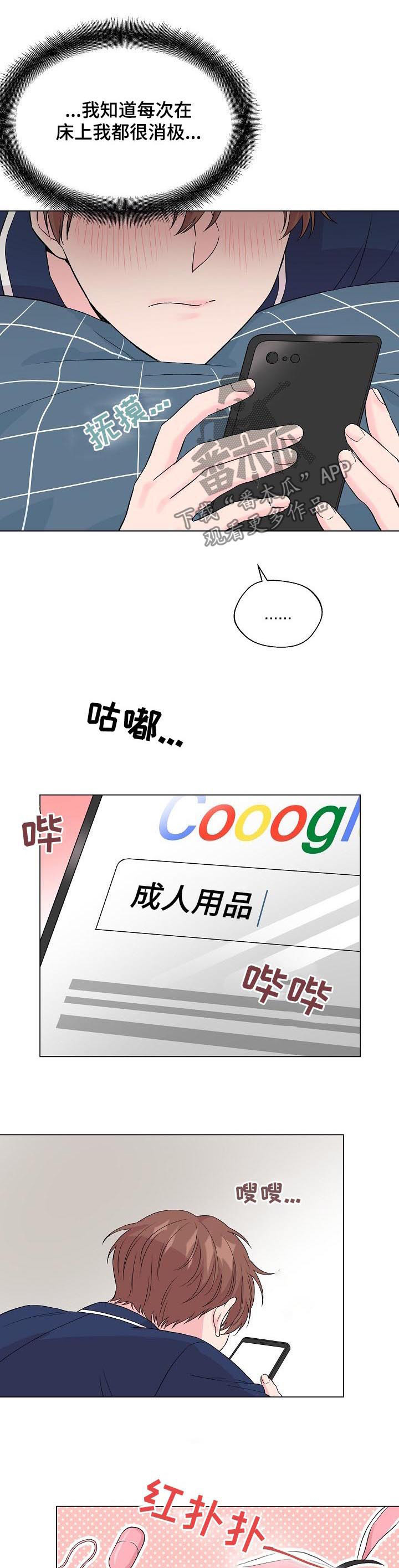 真正的浪漫漫画漫画,第11话1图