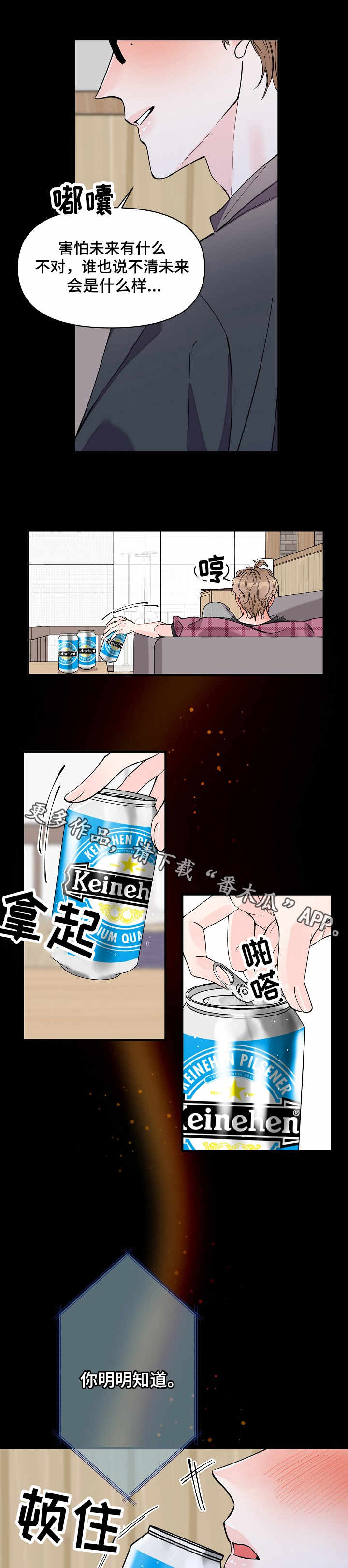 超能力职员漫画漫画,第21章：主动联系2图