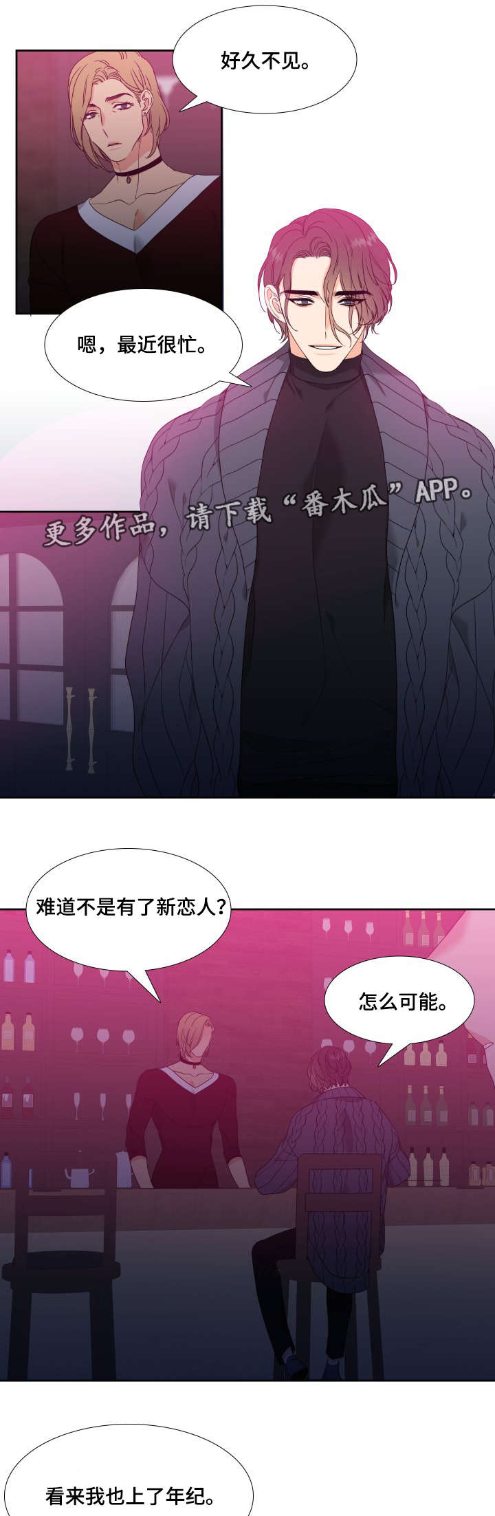 我丈夫还没死漫画漫画,第9章：伤害2图