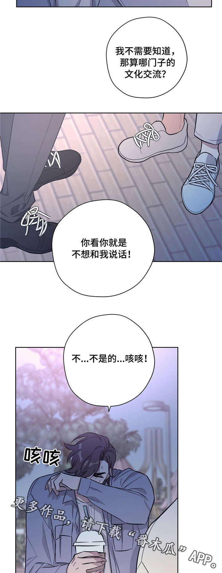 翡翠玉石漫画漫画,第52话 第五十二话2图