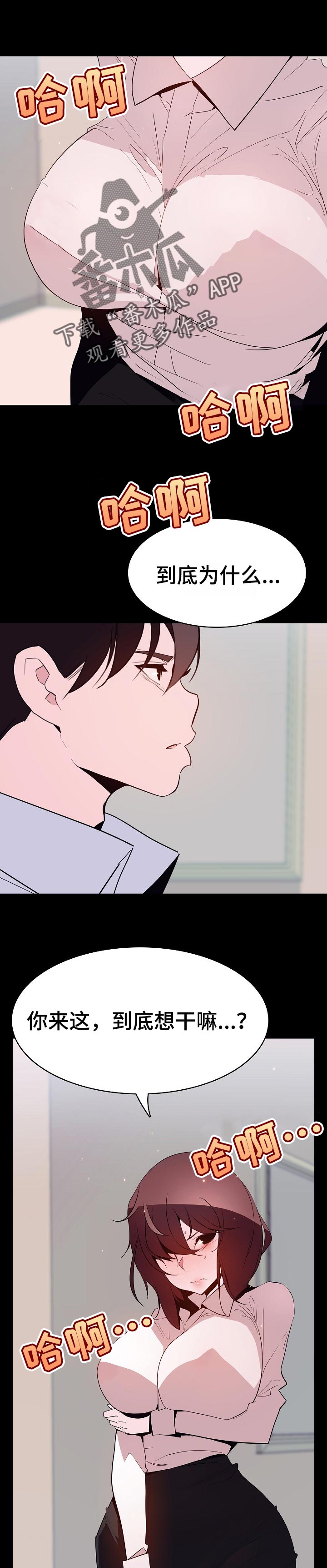 猜不到的动漫图片漫画,第51话 真是大美人儿1图