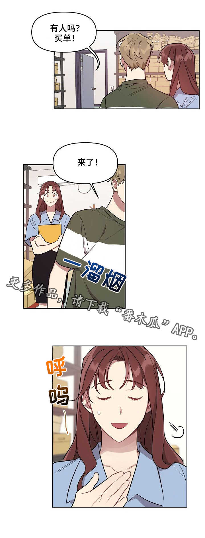 加纳的友人漫画漫画,第22章：回来1图