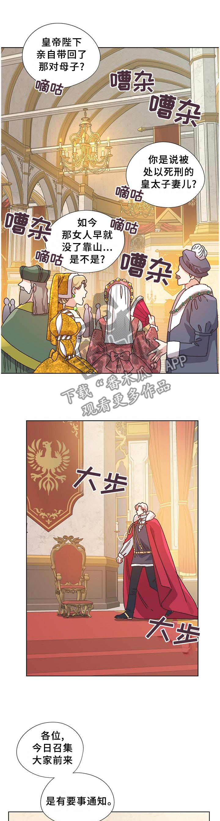 破碎的记忆漫画漫画,第76章：愉快时光2图