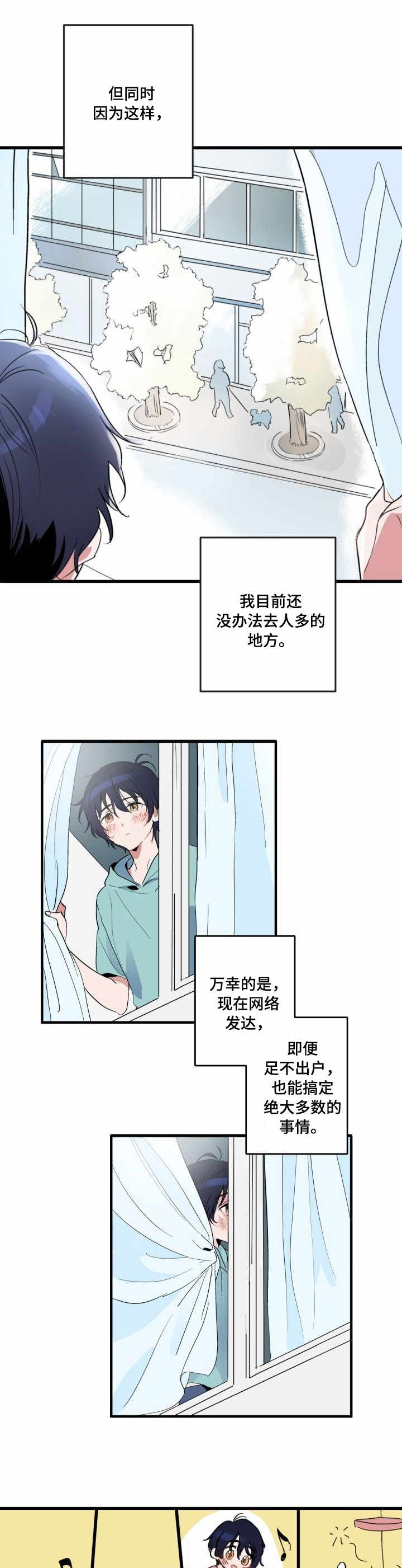 阴谋与争斗漫画漫画,第41章：战斗1图
