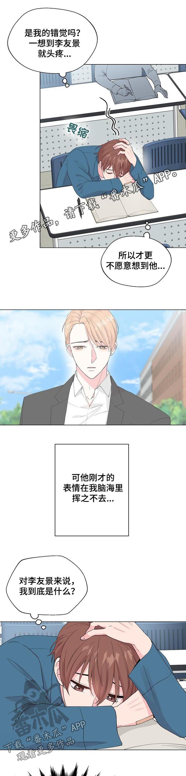 机器人男友漫画漫画,第53章：【第二季】做想做的事1图