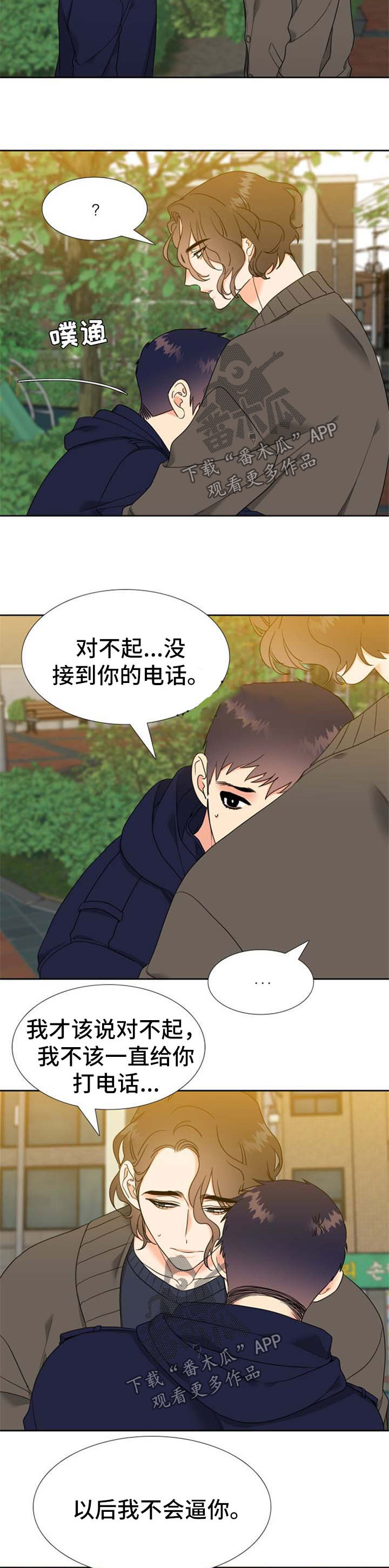 恋爱与借口漫画漫画,第1章：双胞胎4图
